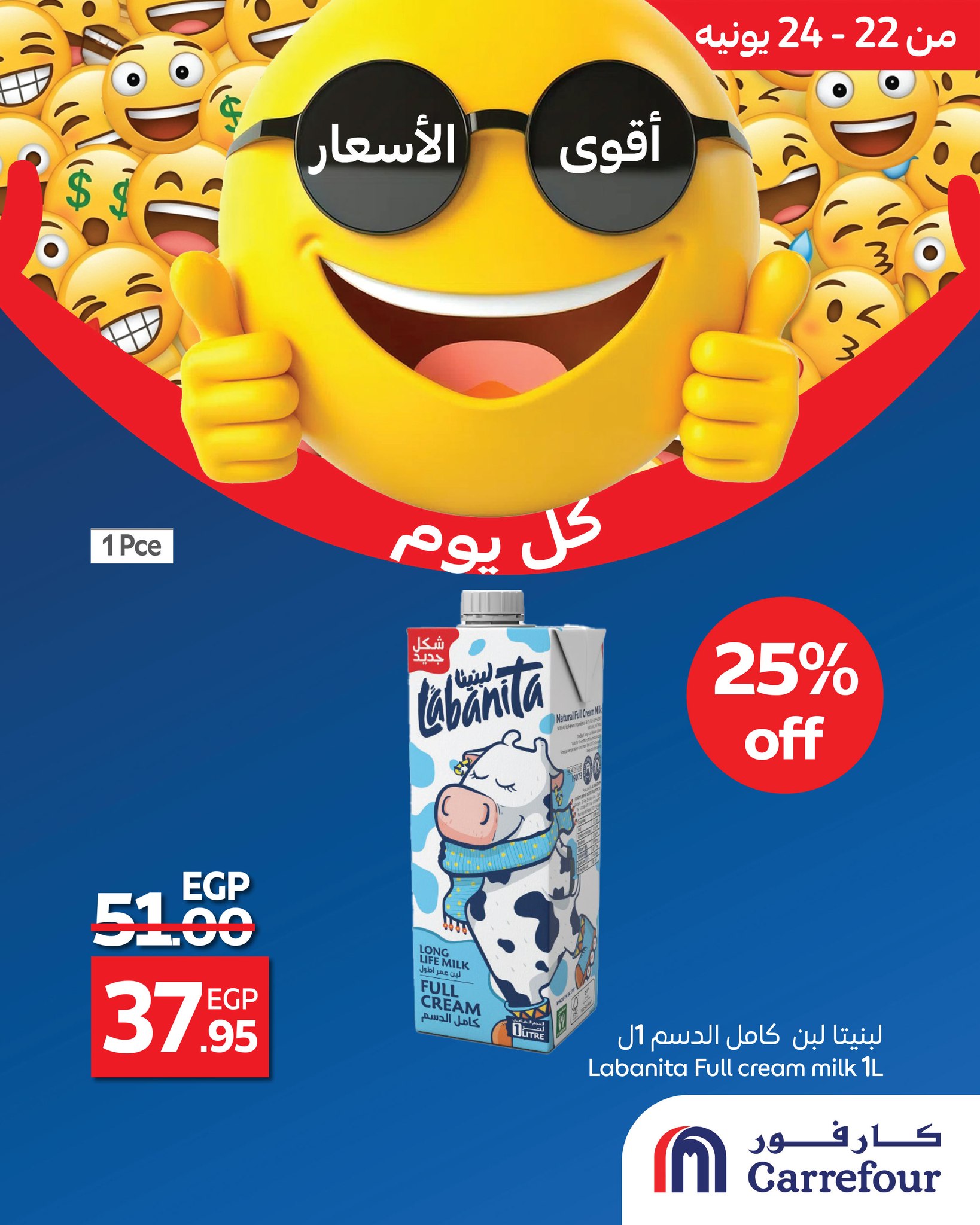 carrefour offers from 21jun to 8jun 2025 عروض كارفور من 21 يونيو حتى 8 يونيو 2025 صفحة رقم 3